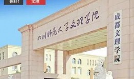 成都文理最新爆料新闻,揭秘校园风云事件内幕